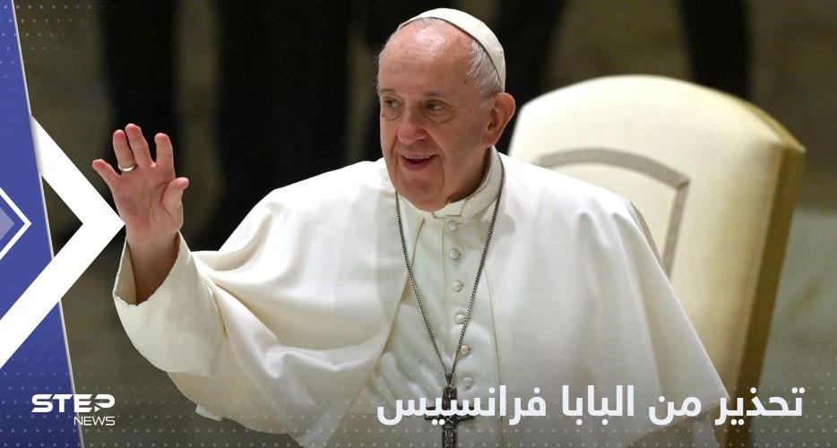 "الشيطان الأنيق" موجود في الفاتيكان..البابا فرانسيس يحذر منه!
