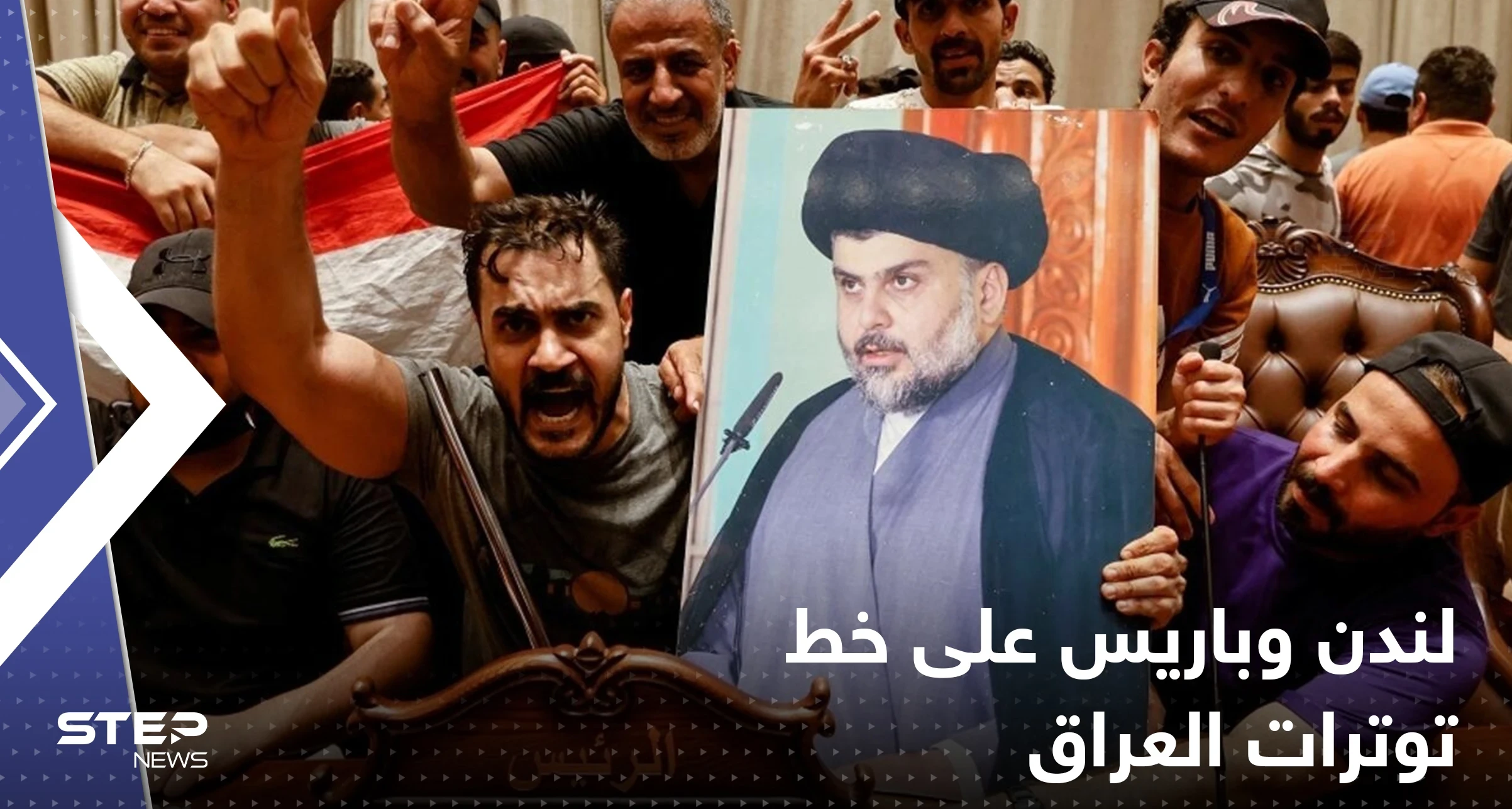 لندن وباريس تدخلان على خط توترات العراق.. وماكرون يرد على الكاظمي