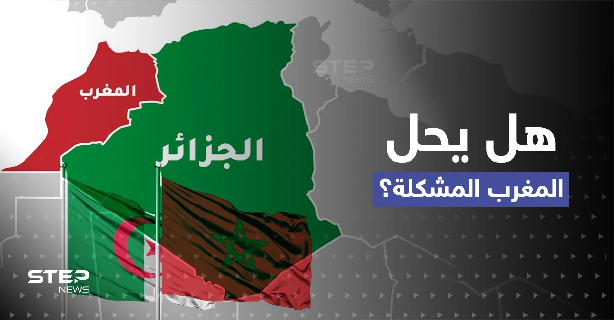 آخر طلب بختام 2022.. المغرب يراسل جهة لحل خلافٍ شائك مع الجزائر