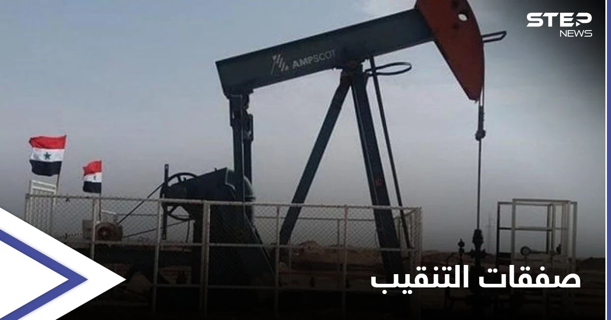 بعد صفقة المتوسط.. روسيا تبدأ التنقيب عن النفط والغاز بمحافظة دير الزور