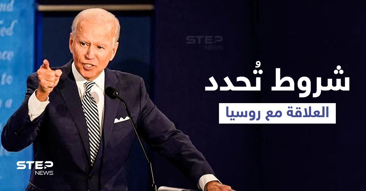 أمريكا وبريطانيا تُحددان شروطاً لعلاقات مستقرة مع روسيا
