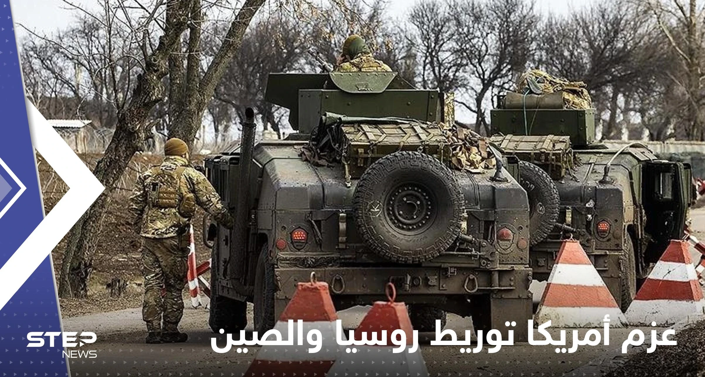 بوتين يلمح لعزم أمريكا توريط روسيا والصين ويكشف عن حلف شبيه للناتو