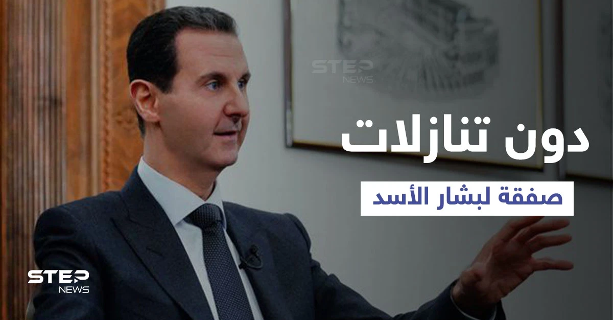 مركز أبحاث أمريكي يكشف عن صفقة بايدن "الخفية" لدعم بشار الأسد دون تنازلات