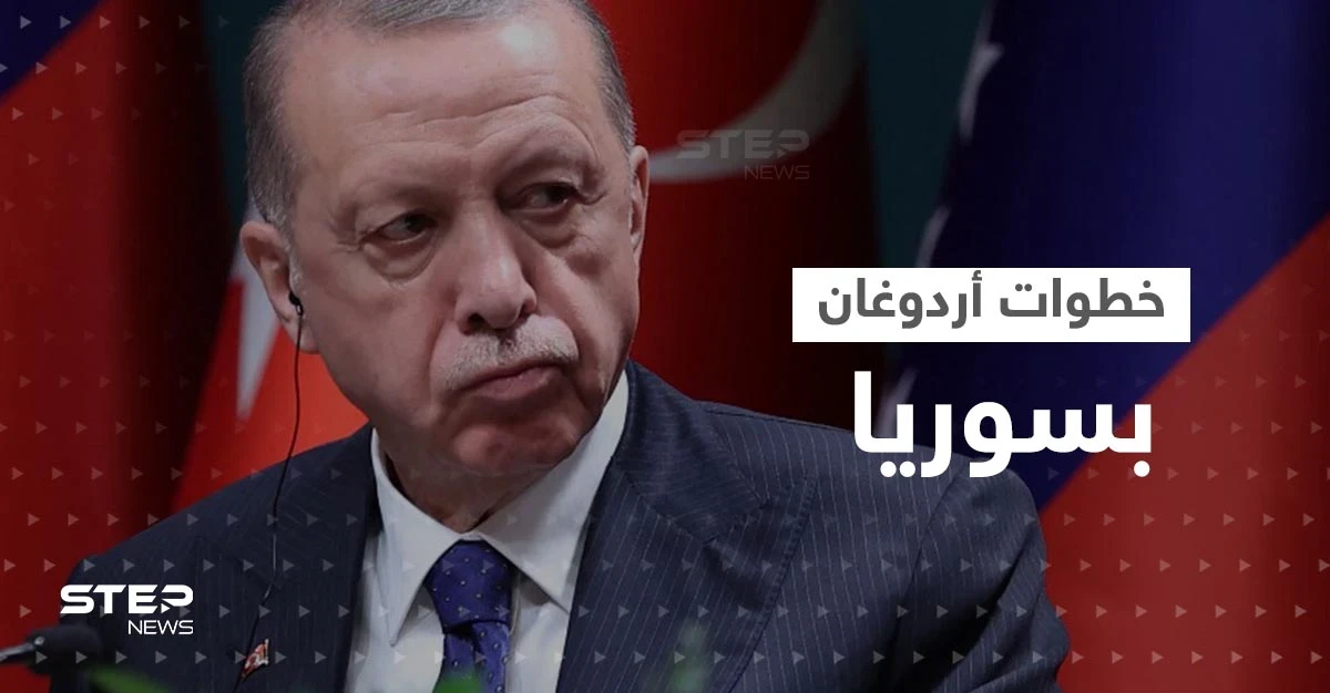 أردوغان "يعاند" بوتين في ملف سوريا ويكشف خطواته القادمة