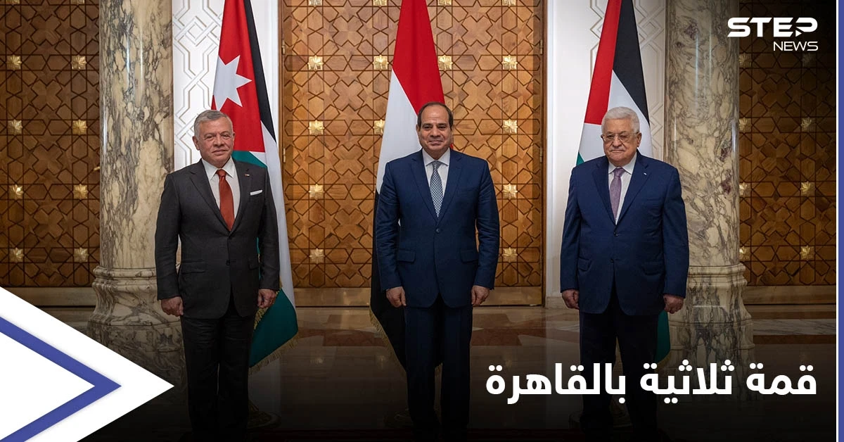 قمة ثلاثية بالقاهرة أثيرت شكوك حول حضور "بينيت" فيها و"السيسي" يكشف عبرها سبُل تحقيق دولة فلسطينية