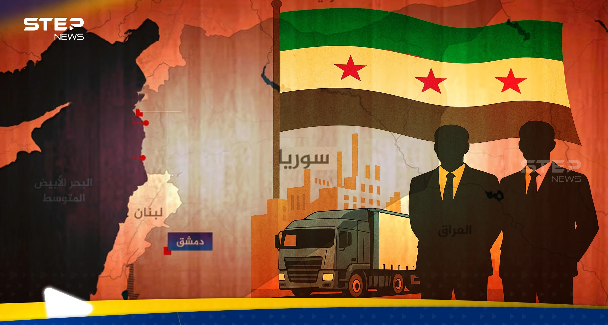 الخصخصة تطحن السائقين.. "ستيب" تكشف كيف بدأ "حيتان السوق" بناء إمبراطوريات "مشبوهة" في غياب القانون