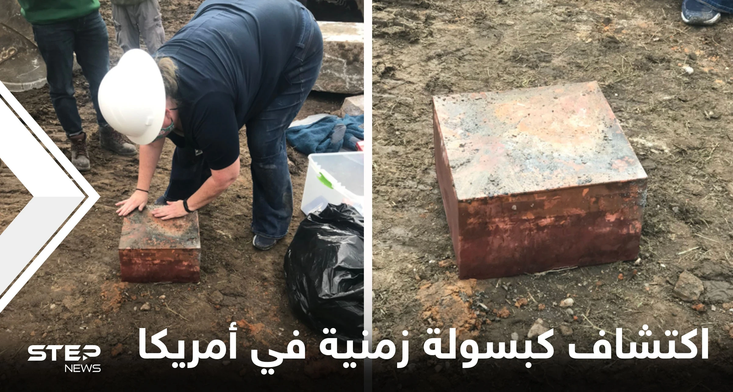 شاهد|| العثور على كبسولة زمنية في أمريكا.. مخفية داخل تمثال قائد كونفدرالي ومصادر تكشف ما تحتويه