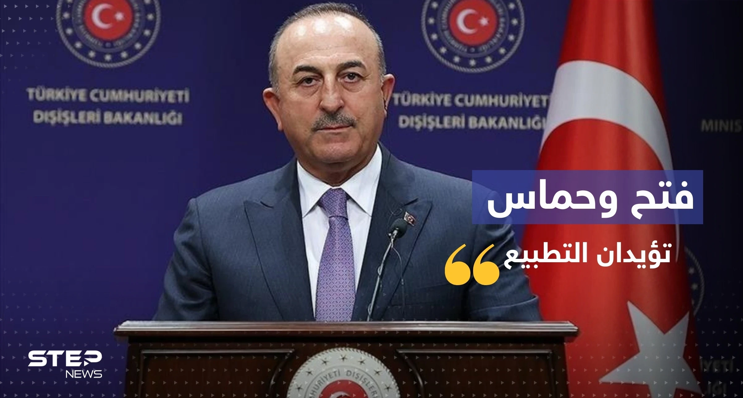 حركتا فتح وحماس تؤيدان تطبيع العلاقات بين تركيا وإسرائيل