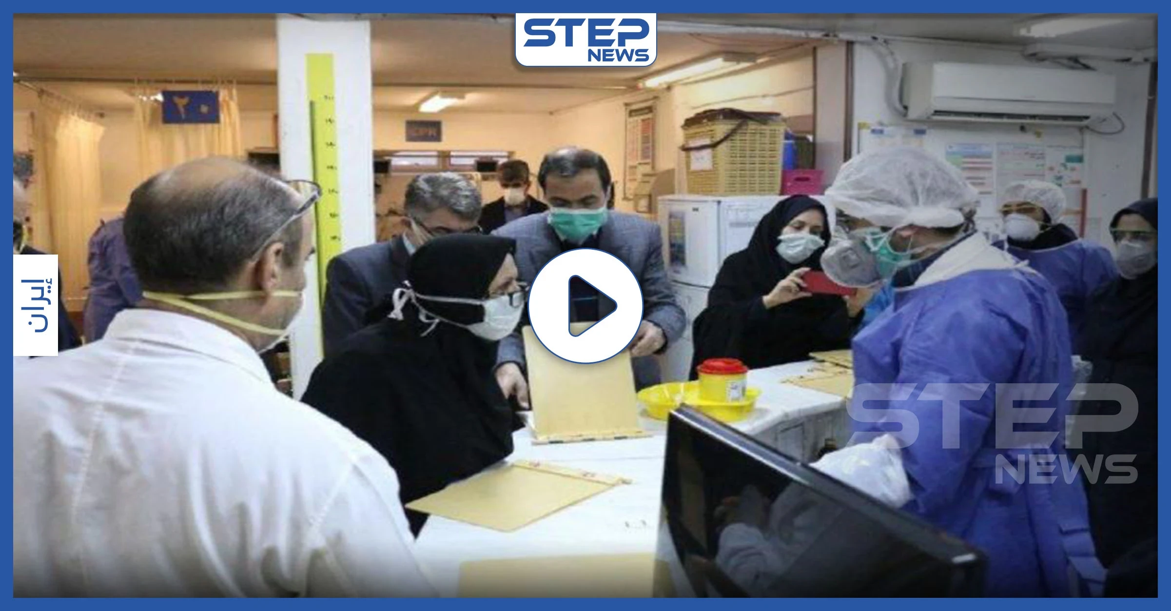 بالفيديو|| سيدة من داخل إحدى مشافي إيران تكشف خطورة استهتار الصحة ..ووزير صحة إيران في ورطة والسبب