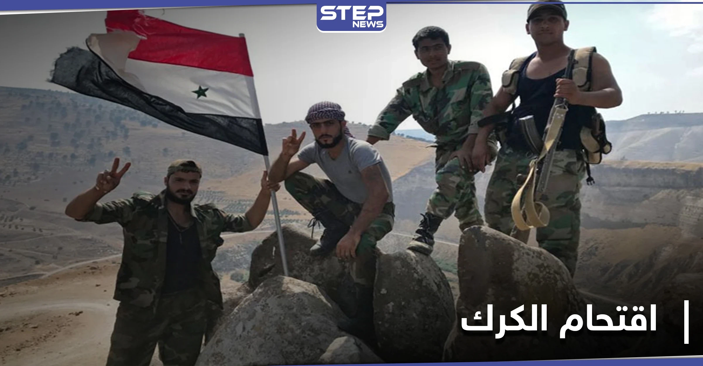 النظام السوري يقتحم الكرك في درعا واتفاقات جديدة في المنطقة