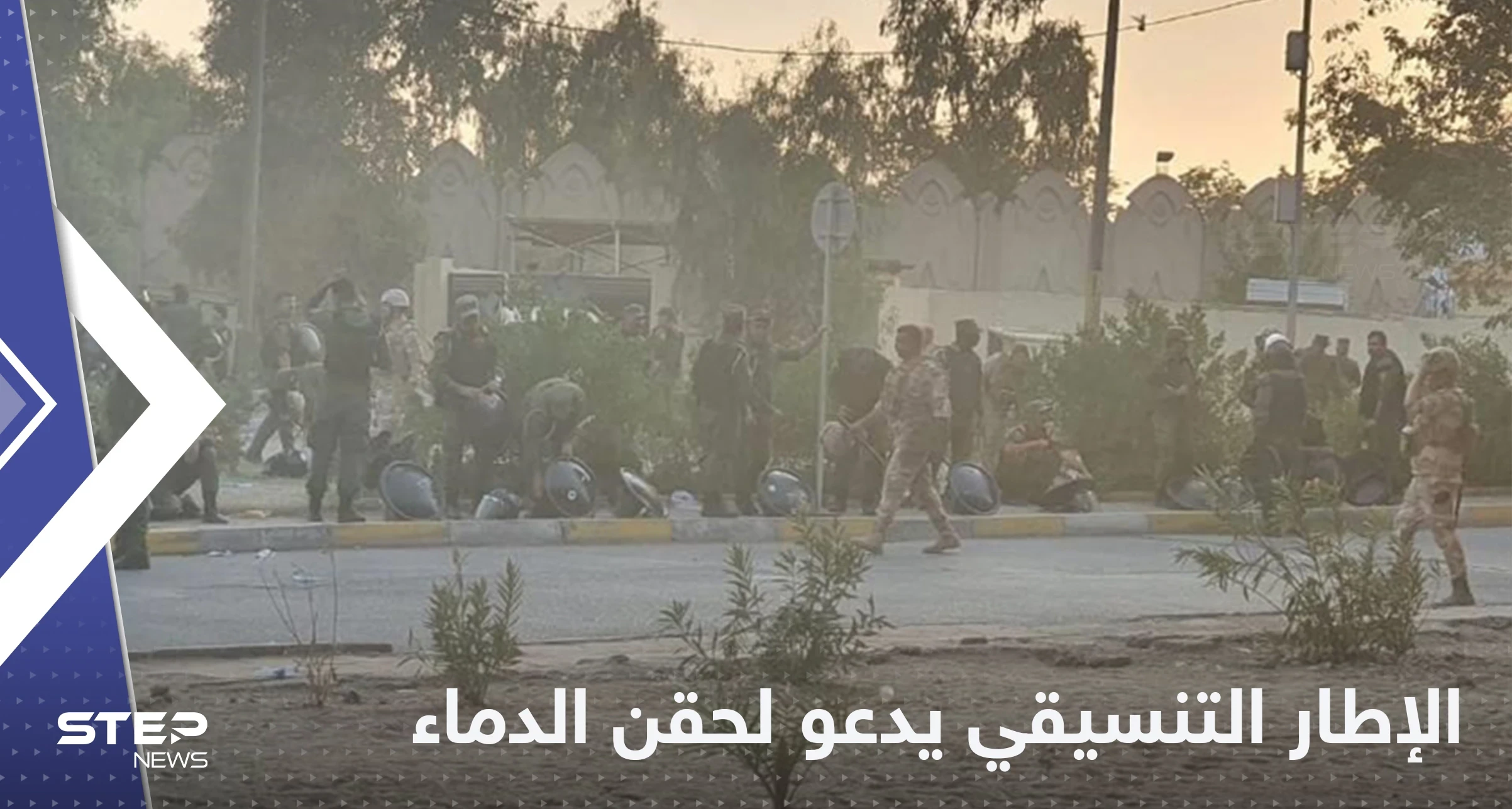 ارتفاع عدد القتلى في العراق.. والإطار التنسيقي يدعو التيار الصدري للحوار وحقن الدماء
