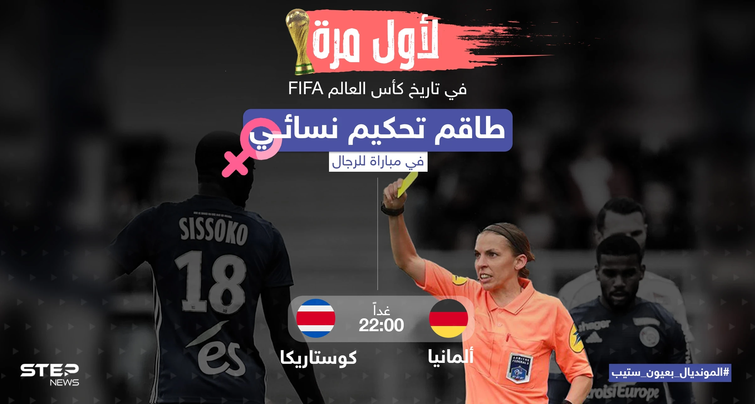 كيف سيكون الأداء التحكيمي في هذه المباراة برأيك؟