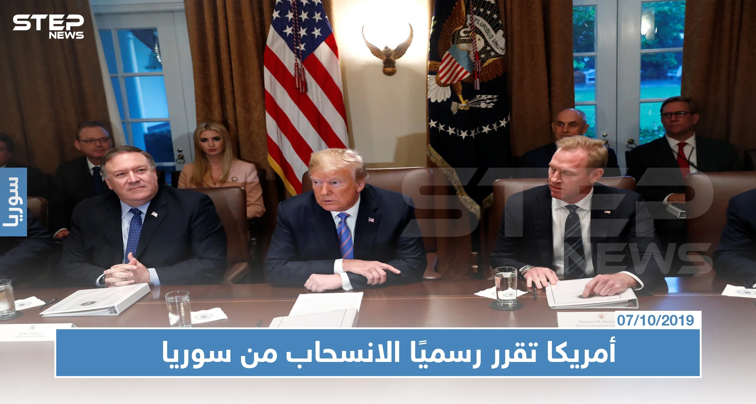 البنتاغون يستلم أوامر من إدارة ترامب لسحب القوات الأمريكية من سوريا