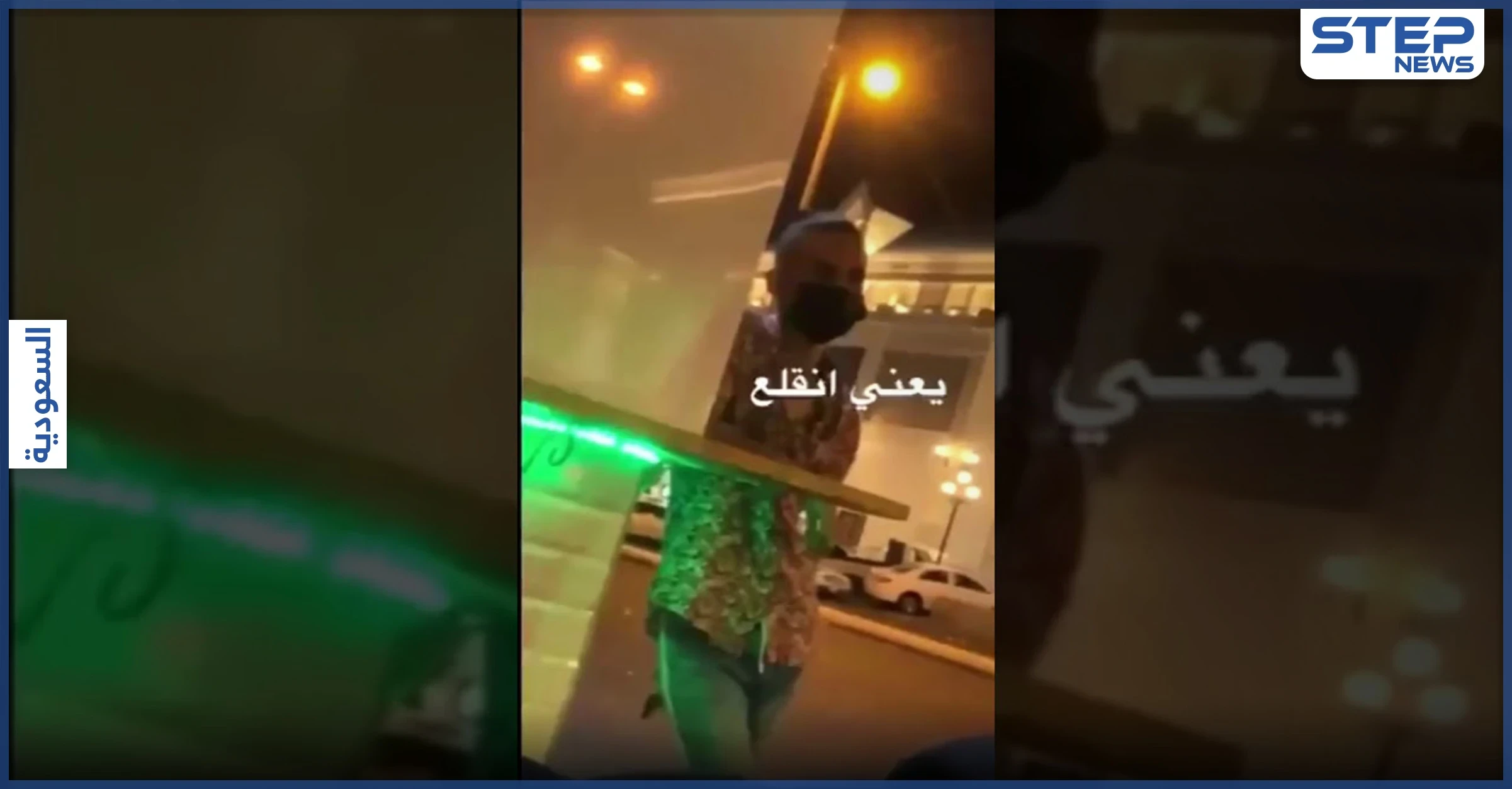 بالفيديو|| "متحرش في تيرا مول الطائف" هاشتاغ يتصدر ترند السعودية.. ومغردون يعلقون