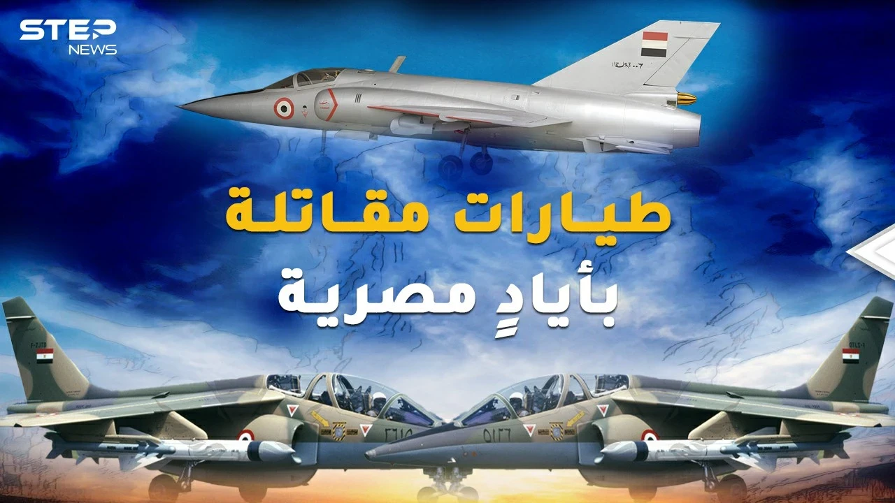 مصر تصنع طائراتها بيدها..حكاية بدأت منذ قتل الموساد طائرة حلوان عبر المظاريف المتفجرة!