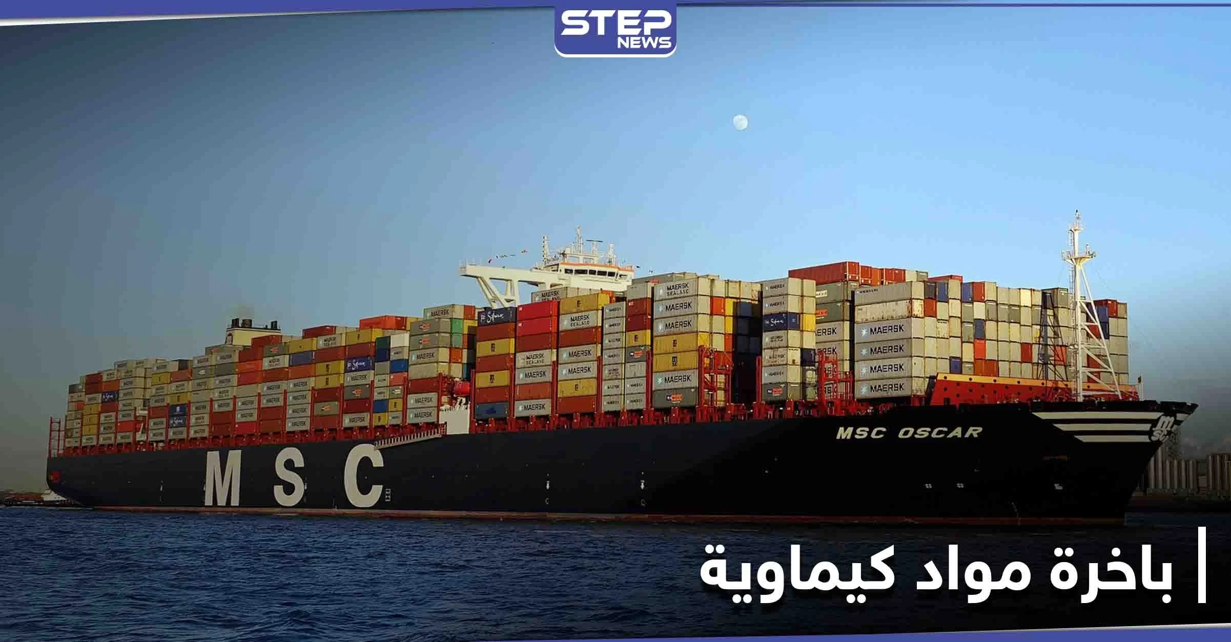 بالصور|| باخرة مواد كيماوية للأسد ترسو بلبنان ونائب يدق ناقوس الخطر تخوفاً من انفجارٍ ثانٍ