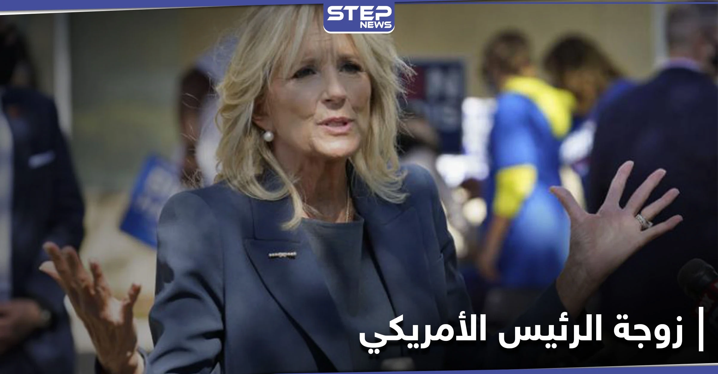 جيل بايدن.. من هي سيدة البيت الأبيض الجديدة؟