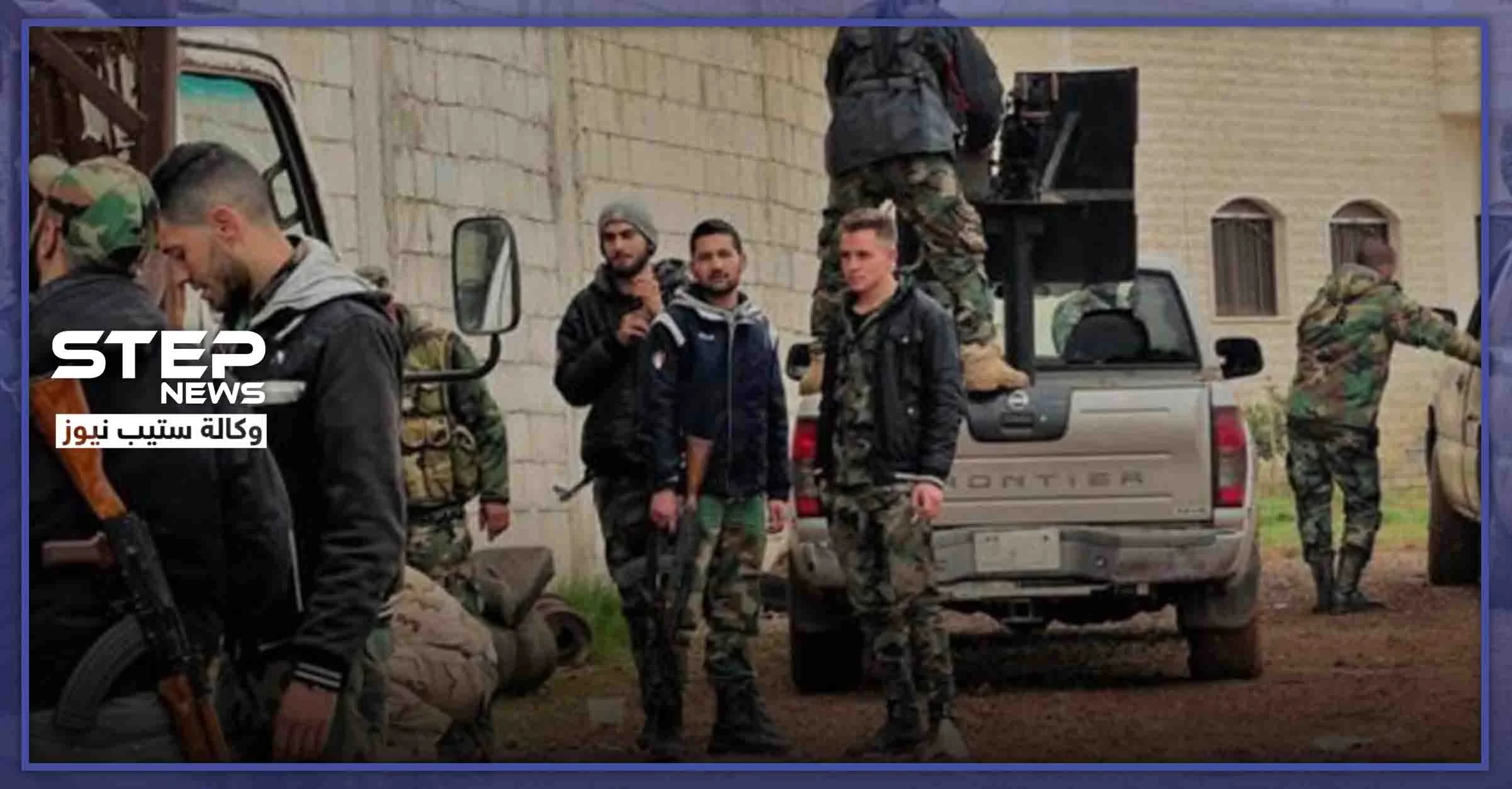 اقتتال بين عناصر الدفاع الوطني بريف حلب الجنوبي عقب سيطرتهم على القرى والسبب