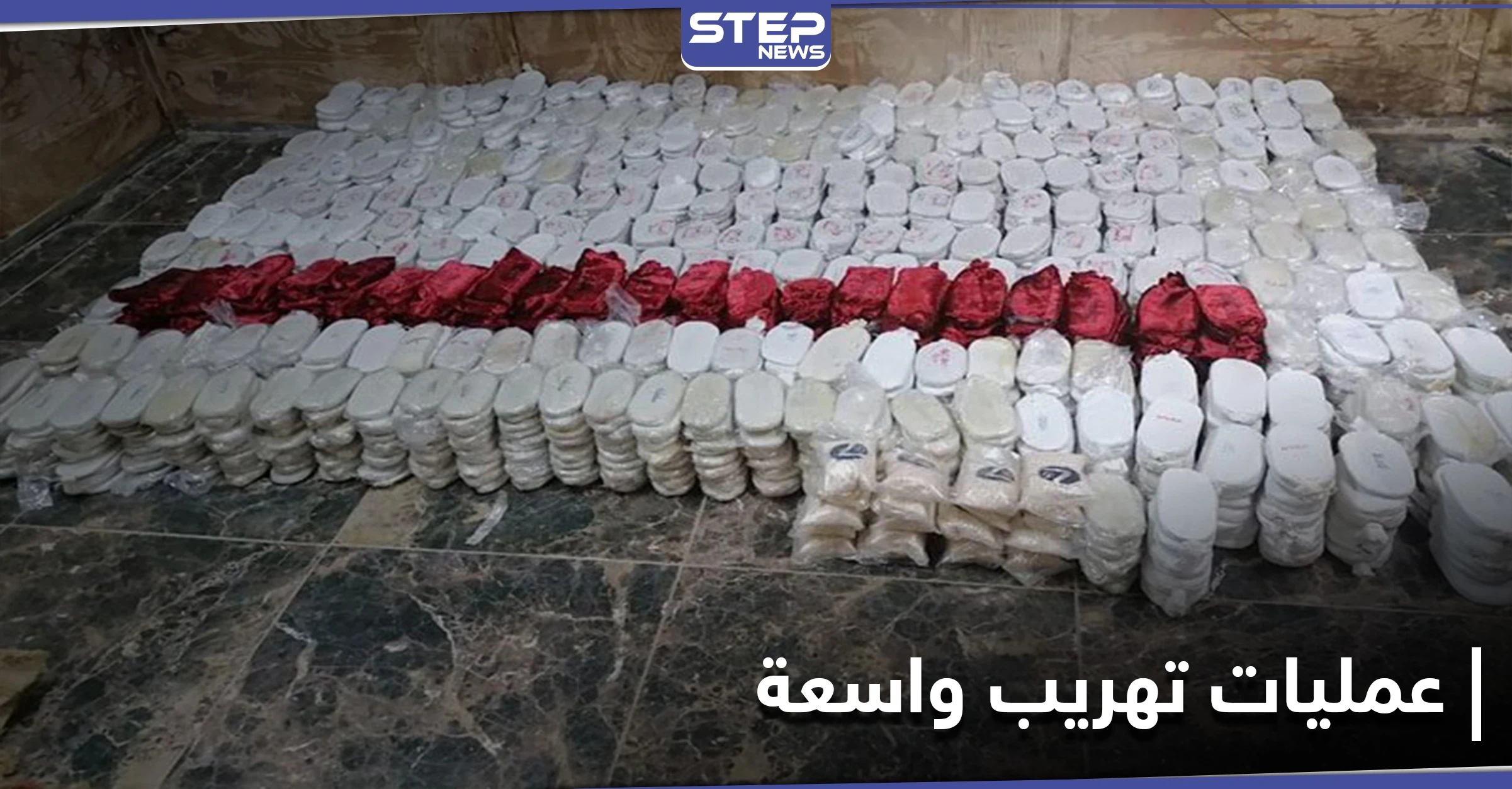 قتلى بعمليات تهريب مخدرات في دولٍ عربية بينها سوريا