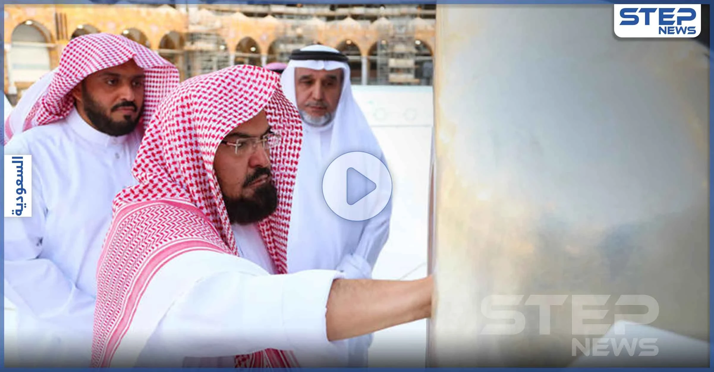بالفيديو والصور|| شاهد عمليات تعقيم وتطييب الكعبة المشرفة والحجر الأسود