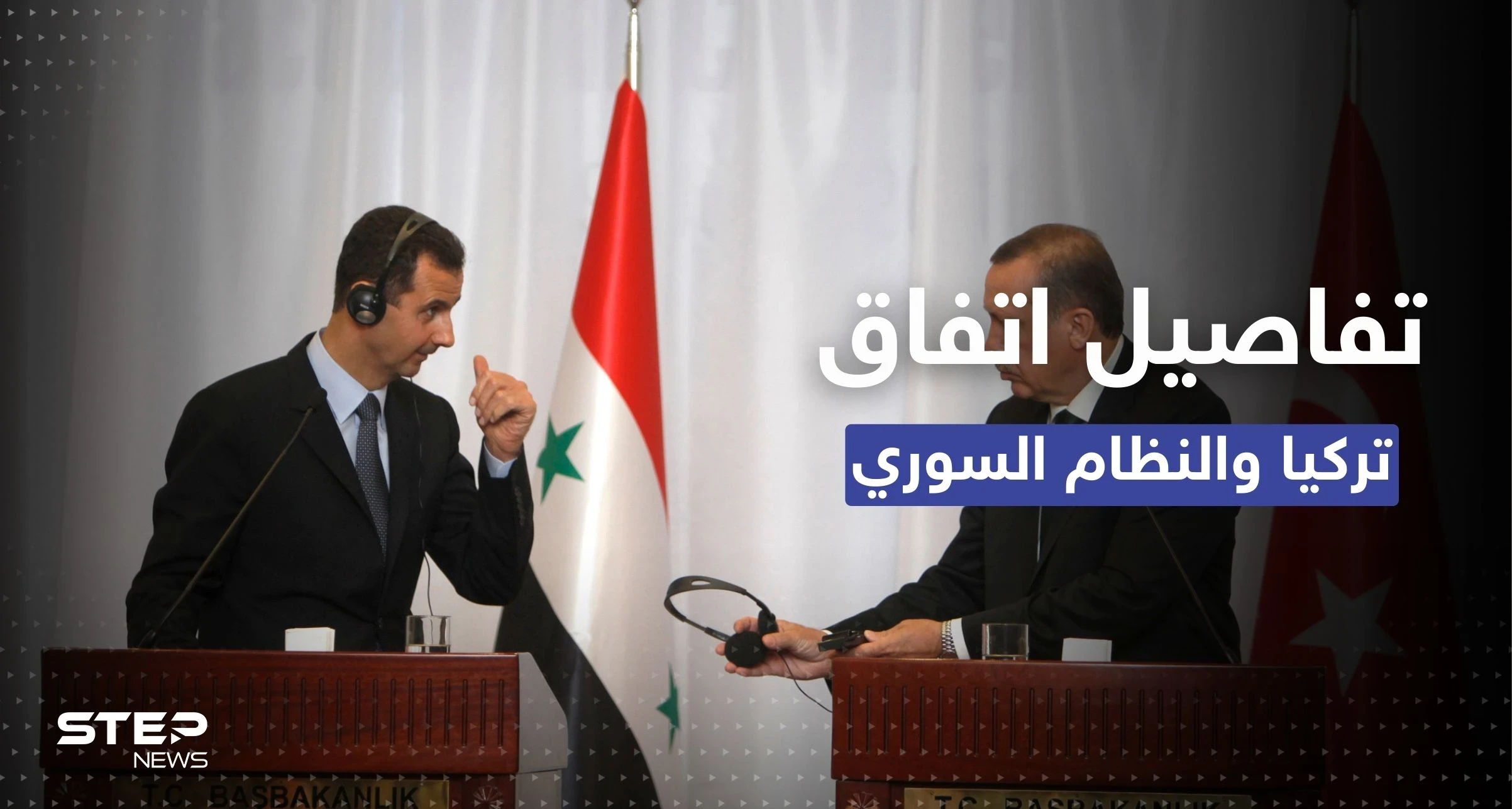 "يؤثر على ملايين السوريين".. مصادر تكشف ما تم الاتفاق عليه بين تركيا والنظام السوري بموسكو