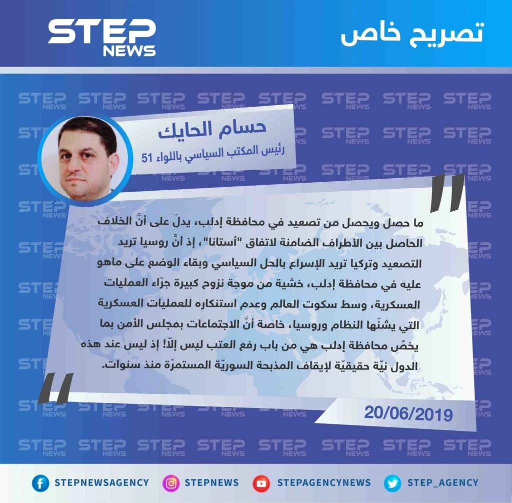 مسؤول في المعارضة: "اجتماعات مجلس الأمن بشأن إدلب، هي من باب رفع العتب، ليس إلّا".