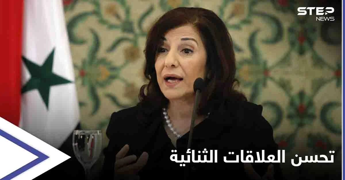 العلاقات السورية السعودية... بثينة شعبان تتحدث عن "علاقات أفضل" مع الرياض ستظهر نتائجها "بالقريب العاجل"