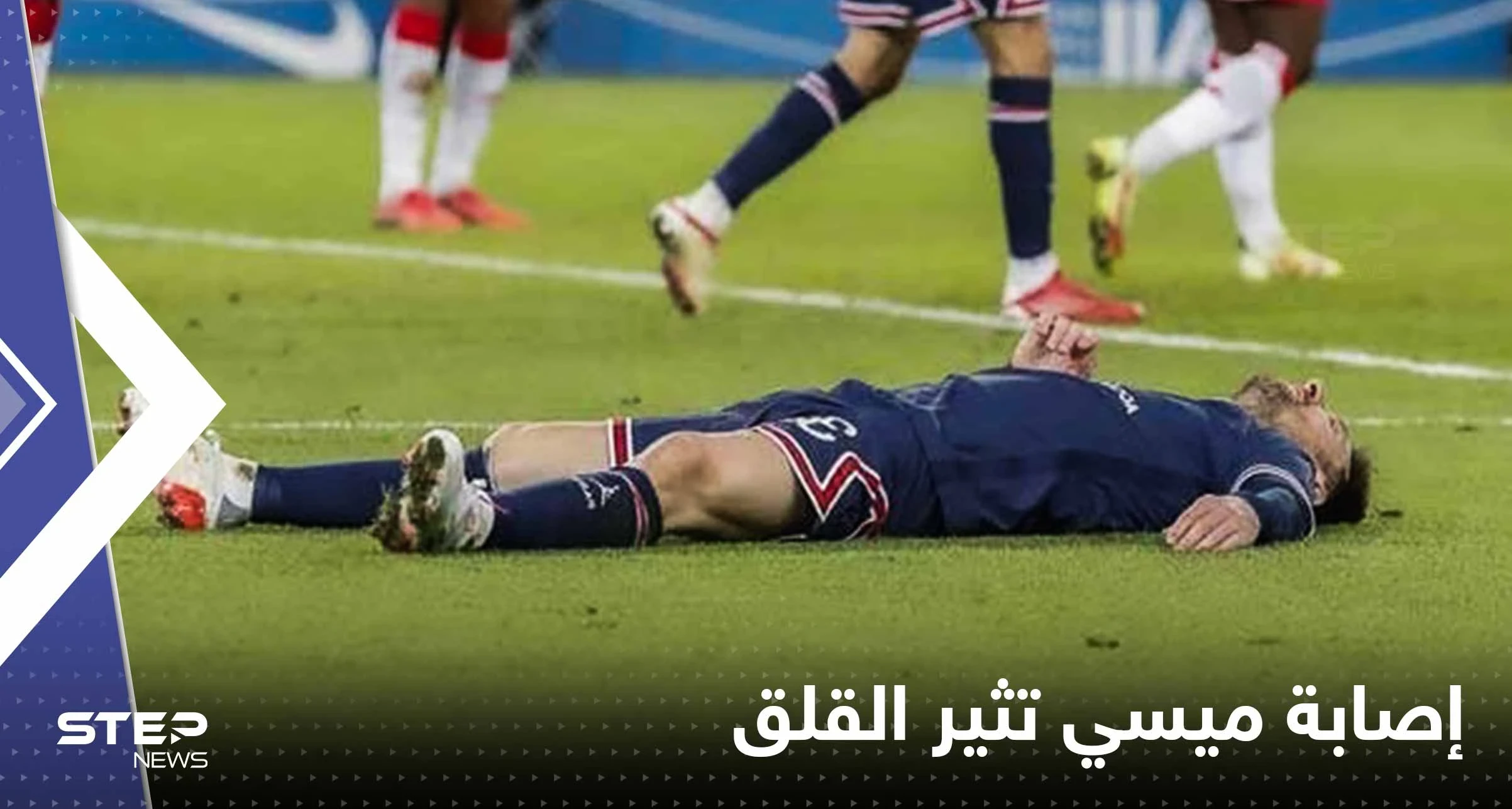 قبل أسبوعين من المونديال.. إصابة ميسي تثير قلق محبيه وإعلام فرنسي يكشف مدى خطورتها