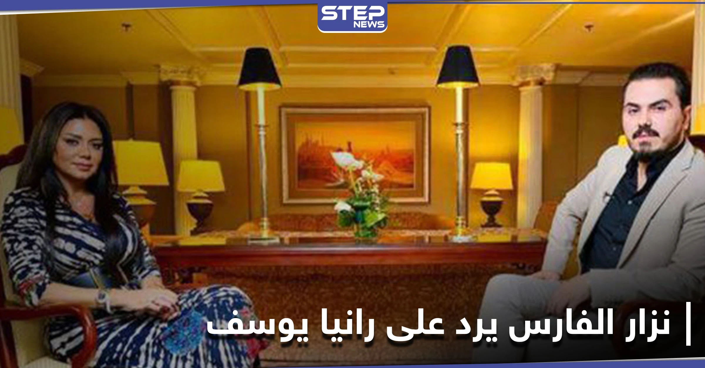 رانيا يوسف تتهم إعلامي عراقي بـ"لفظٍ مخل".. والأخير يرّد بأنه ضحيتها وأروى تدافع عن صديقتها