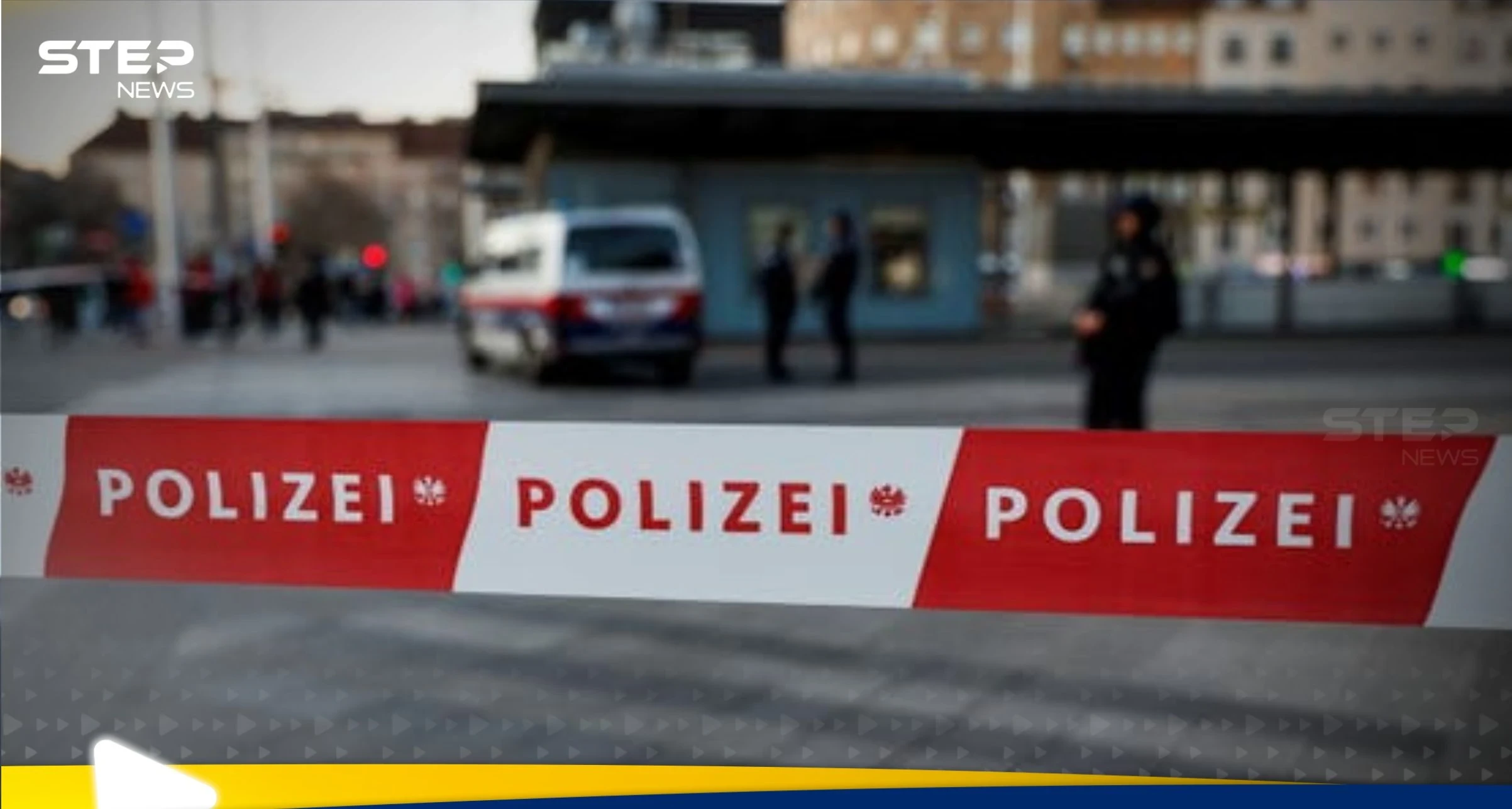 أوروبا في صدمة.. 11 قتيلاً بإطلاق نار في النمسا وطعن يروع فرنسا (فيديو)