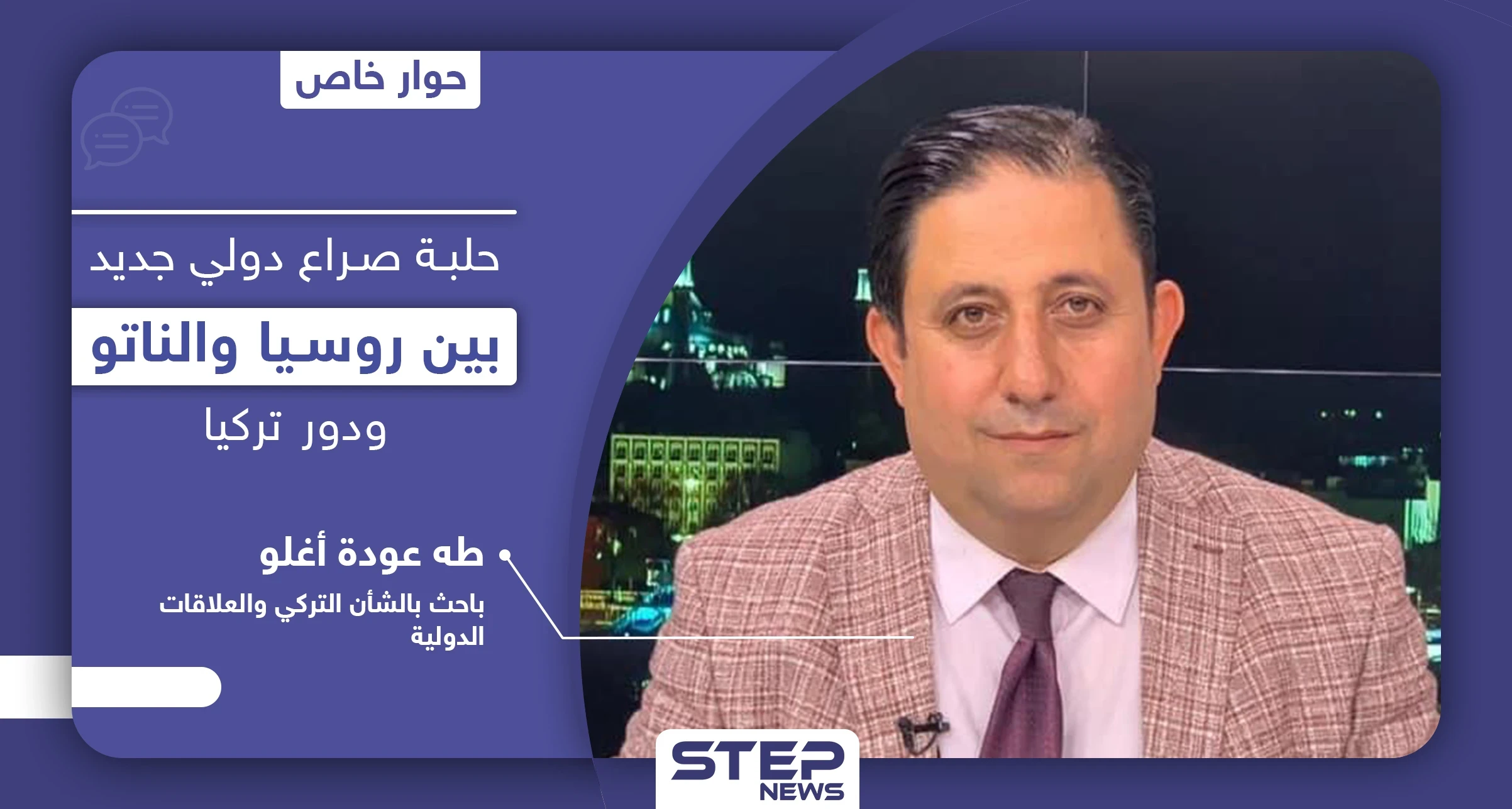 أوكرانيا حلبة جديدة لصراع دولي.. باحث يكشف الدور التركي وإمكانية تكرار سيناريو "قرة باغ"