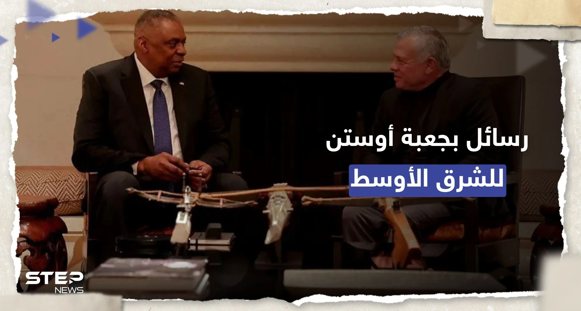 أوستن يحمل بجعبته "رسائل قوية" للشرق الأوسط