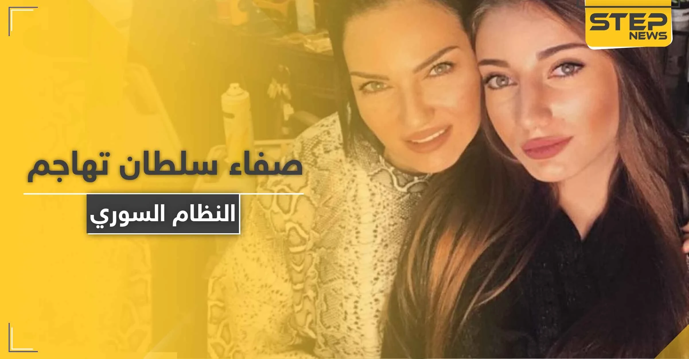 صفاء سلطان تهاجم النظام السوري الذي جعل اتباعه كالـ"قطيع" بعد القرارات الأخيرة