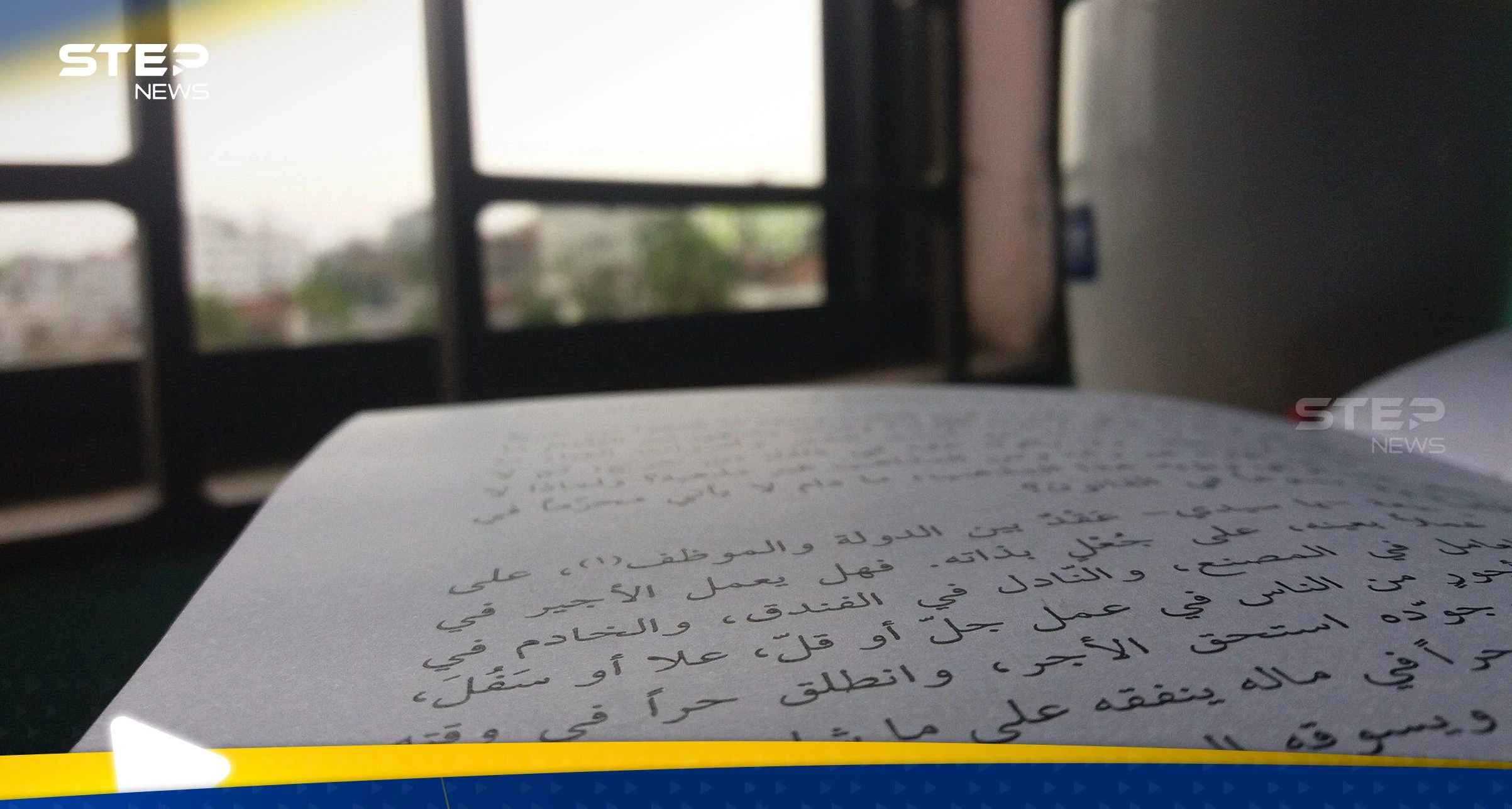 سوريا تستعيد من عمان مخطوطاً نادراً بعد 4 سنوات لوجوده بمسقط