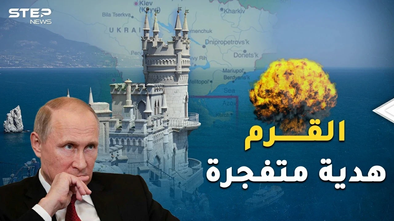شبه جزيرة القرم "هدية" خروتشوف لأوكرانيا لخاطر عيون زوجته..اليوم قد تطلق حرباً عالمية!