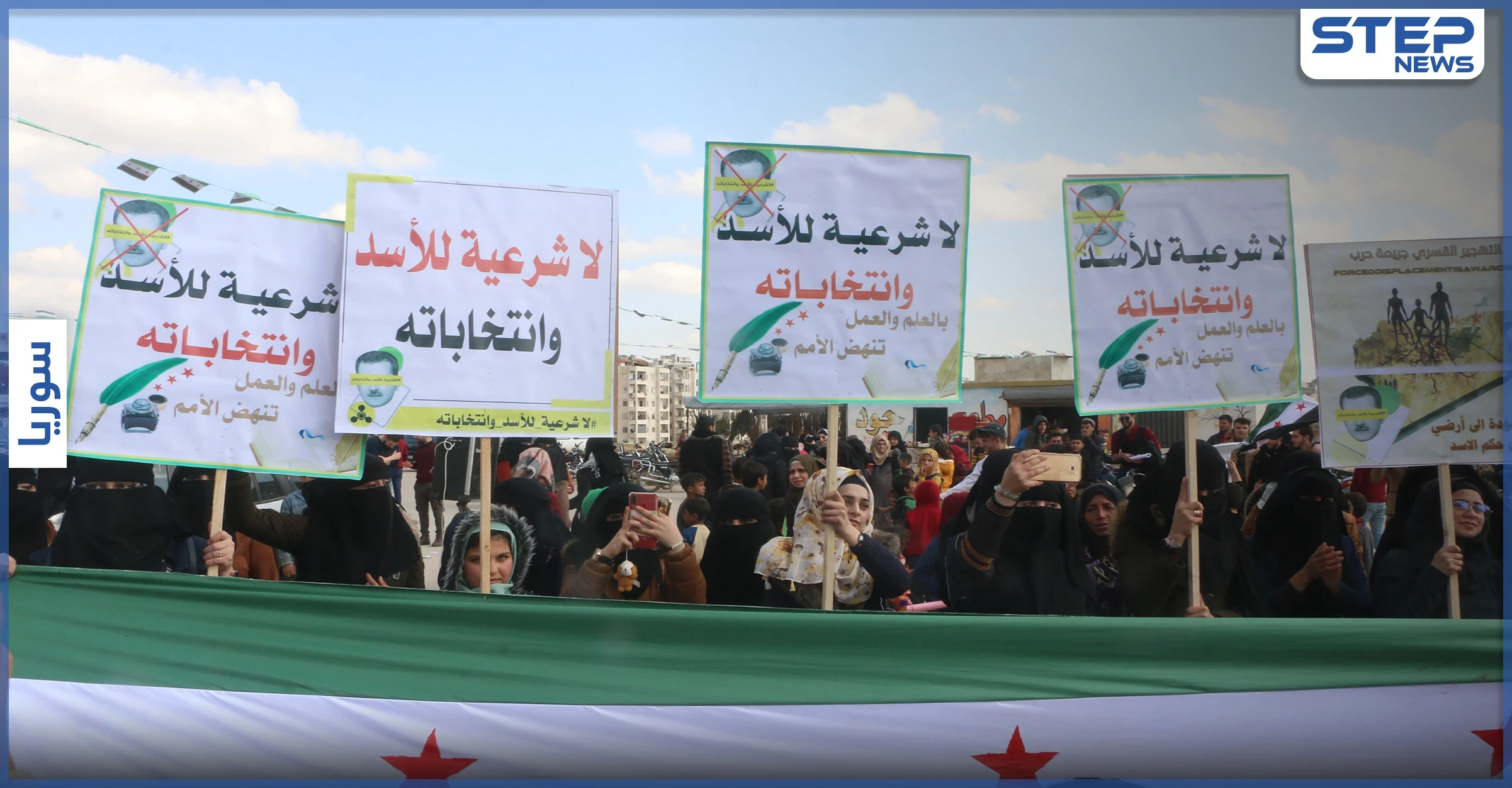 تحت عنوان "استمرار عملية التعليم" خروج مظاهرة طلابية في كلية التربية بمدينة إدلب