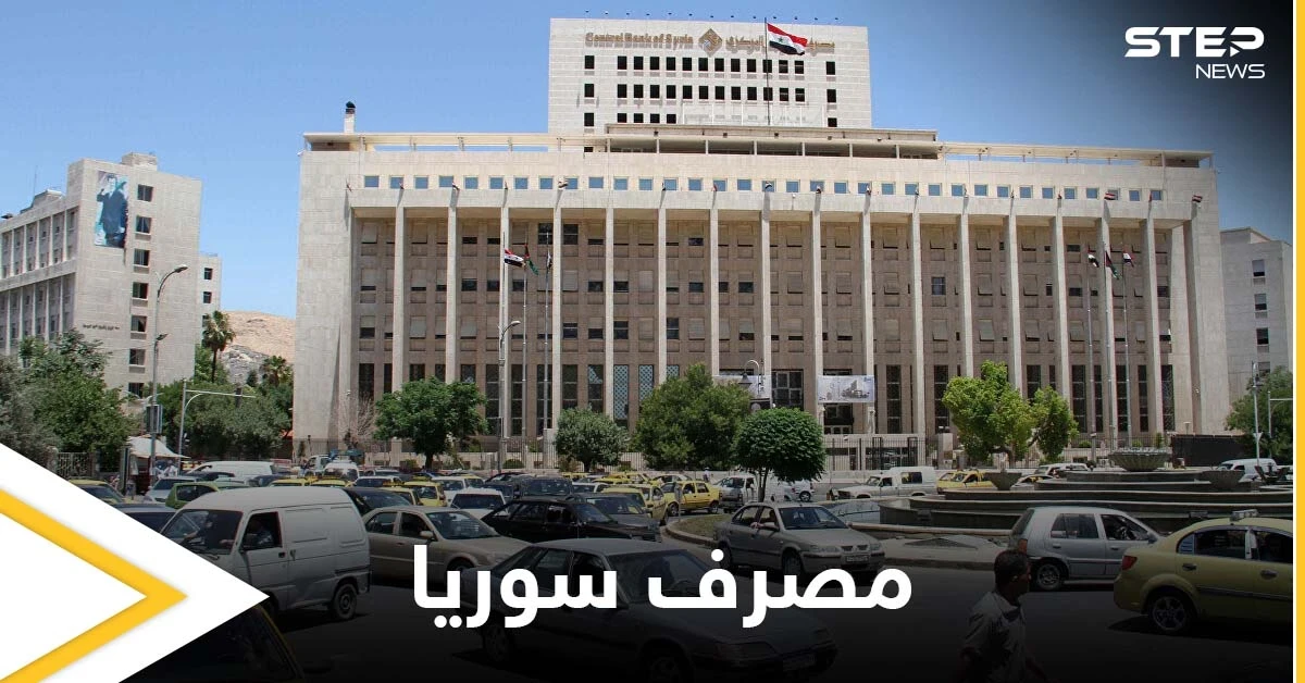 إعلام موالٍ للنظام السوري يكشف أسباب إقالة حاكم مصرف سوريا المركزي حازم قرفول