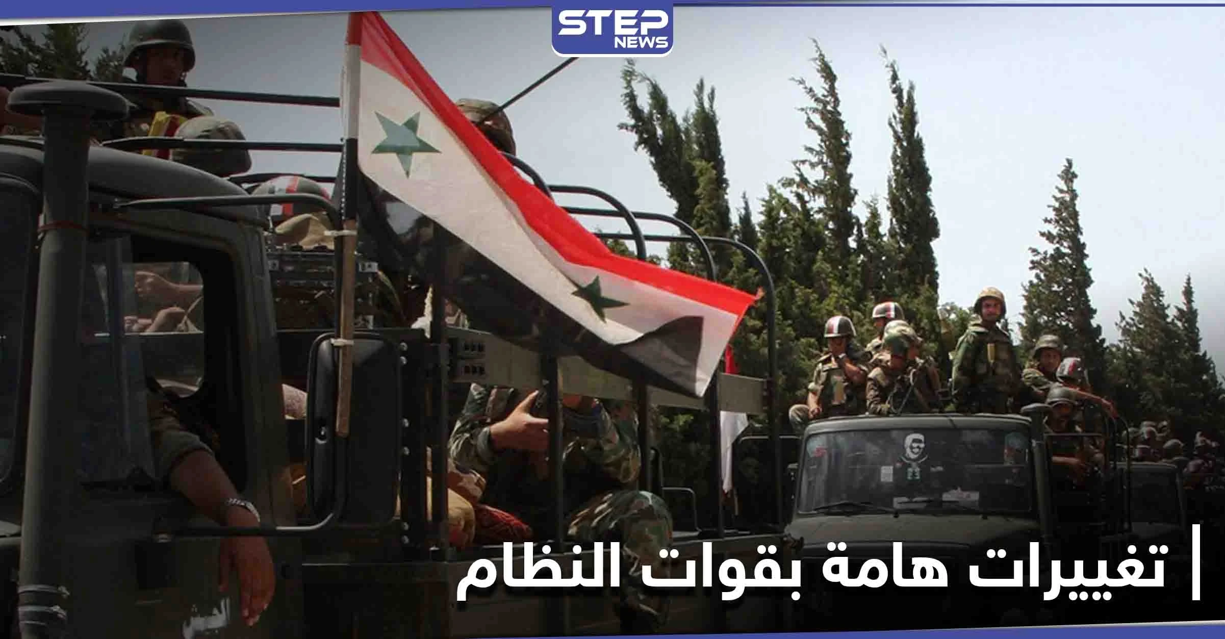 هددتهم إسرائيل بالأسماء.. النظام السوري يجري تغييرات بقيادة الفيلق الأول العامل على الحدود مع الجولان
