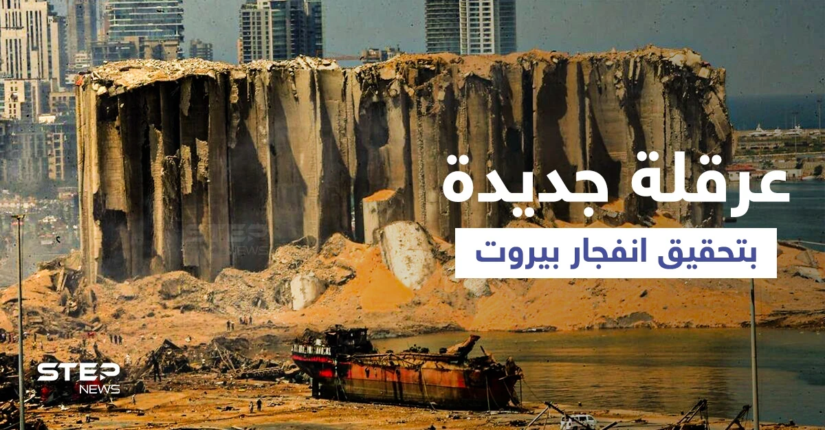 "ليس من اختصاصك"... مجلس النواب اللبناني يرد على المحقق العدلي في انفجار مرفأ بيروت
