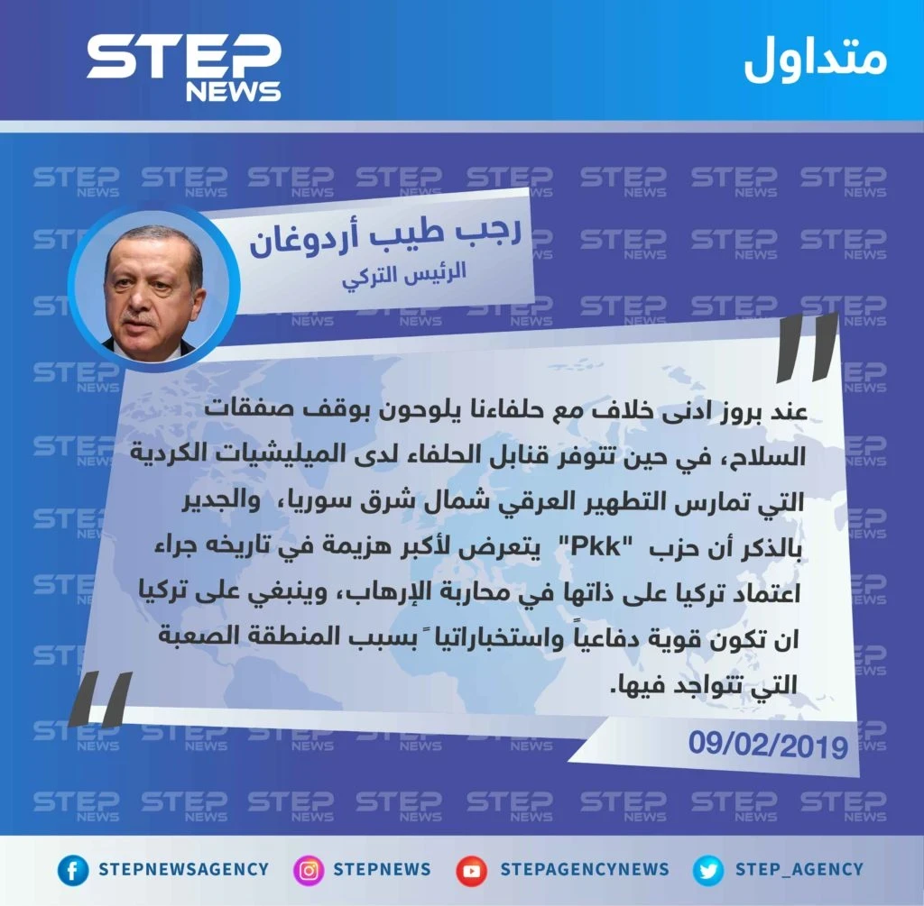 رجب طيب اردوغان: الغرب يلوح بوقف صفقات السلاح معنا عند ادنى خلاف، في حين تتوفر قنابل الحلفاء لدى الميليشيات الكردية