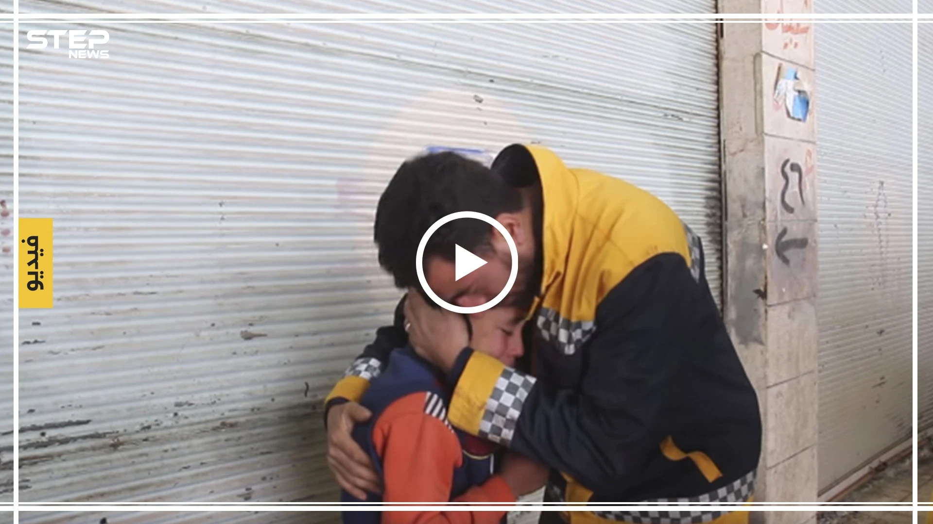 شاهد بالفيديو|| "خلوني شوف بابا".. لحظات مؤثرة بوداع أطفال لوالدهم المتطوع بالدفاع المدني قبل دفنه