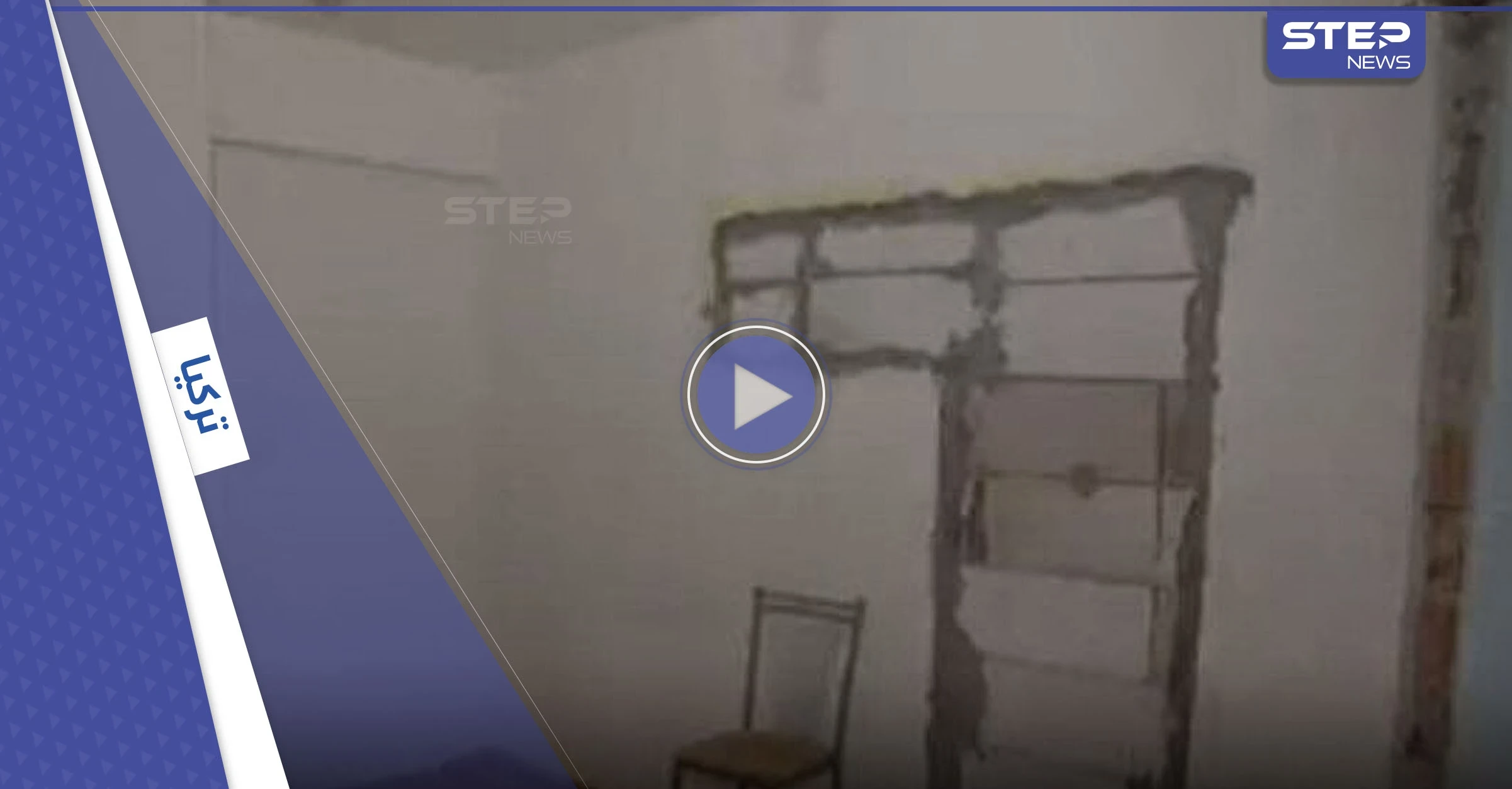 بالفيديو|| حادثة سرقة غريبة.. تركي أجر منزله 3 غرف واسترده غرفتين وشعر بالذهول عند اكتشافه طريقة اختفائها