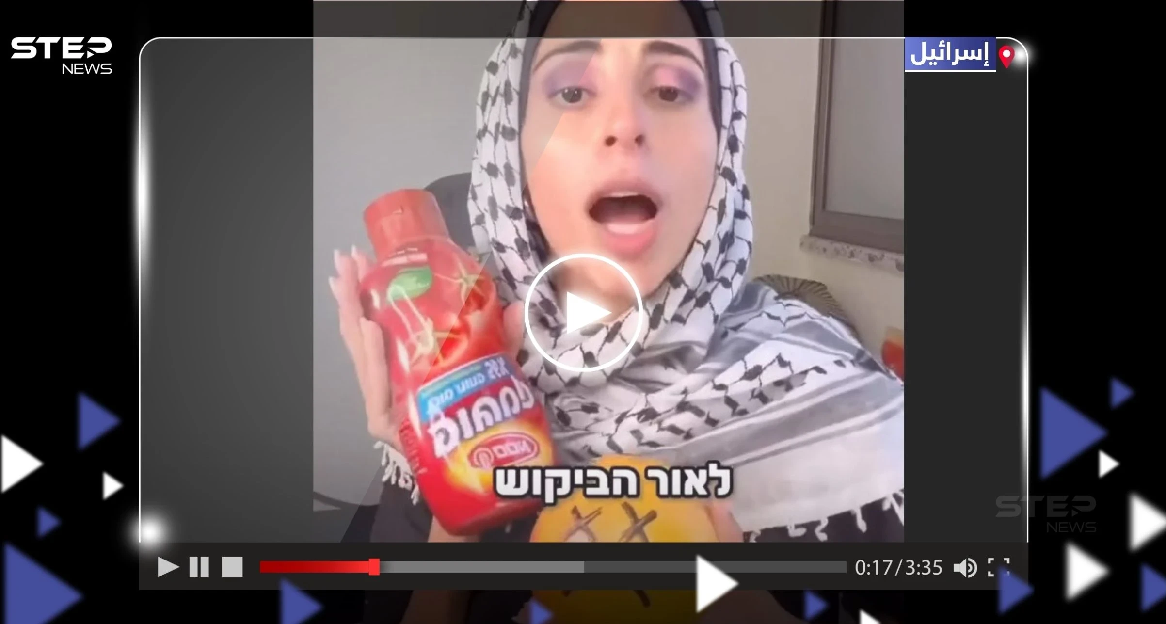 "سأعلمكم التمثيل".. فيديو مستفز لإسرائيلية تسخر من مآسي أمهات غزة اللاتي فقدن أطفالهن