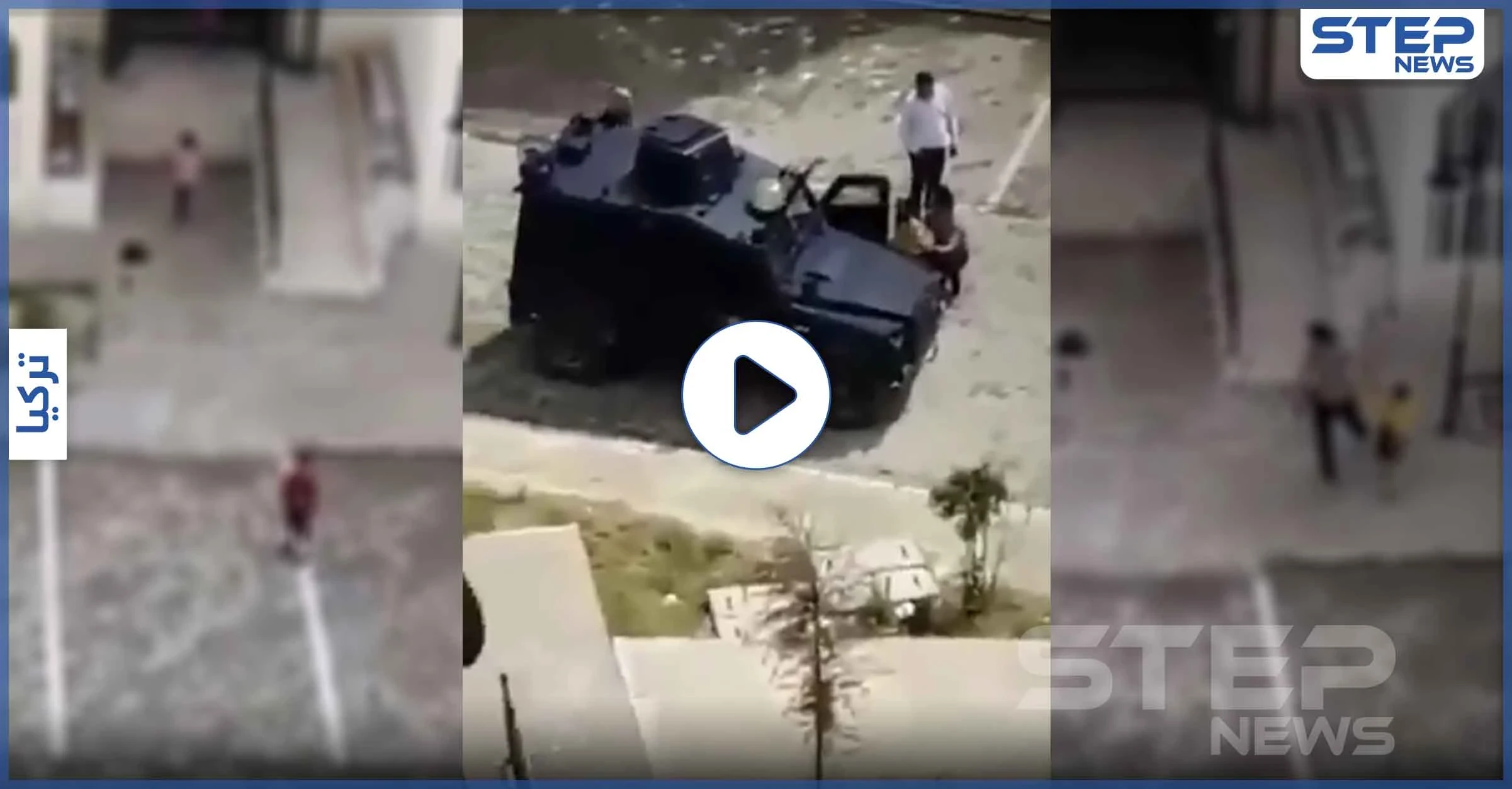 بالفيديو|| الشرطة التركية تطلق النار على أطفال يلعبون في الحديقة لكسرهم حظر التجوال