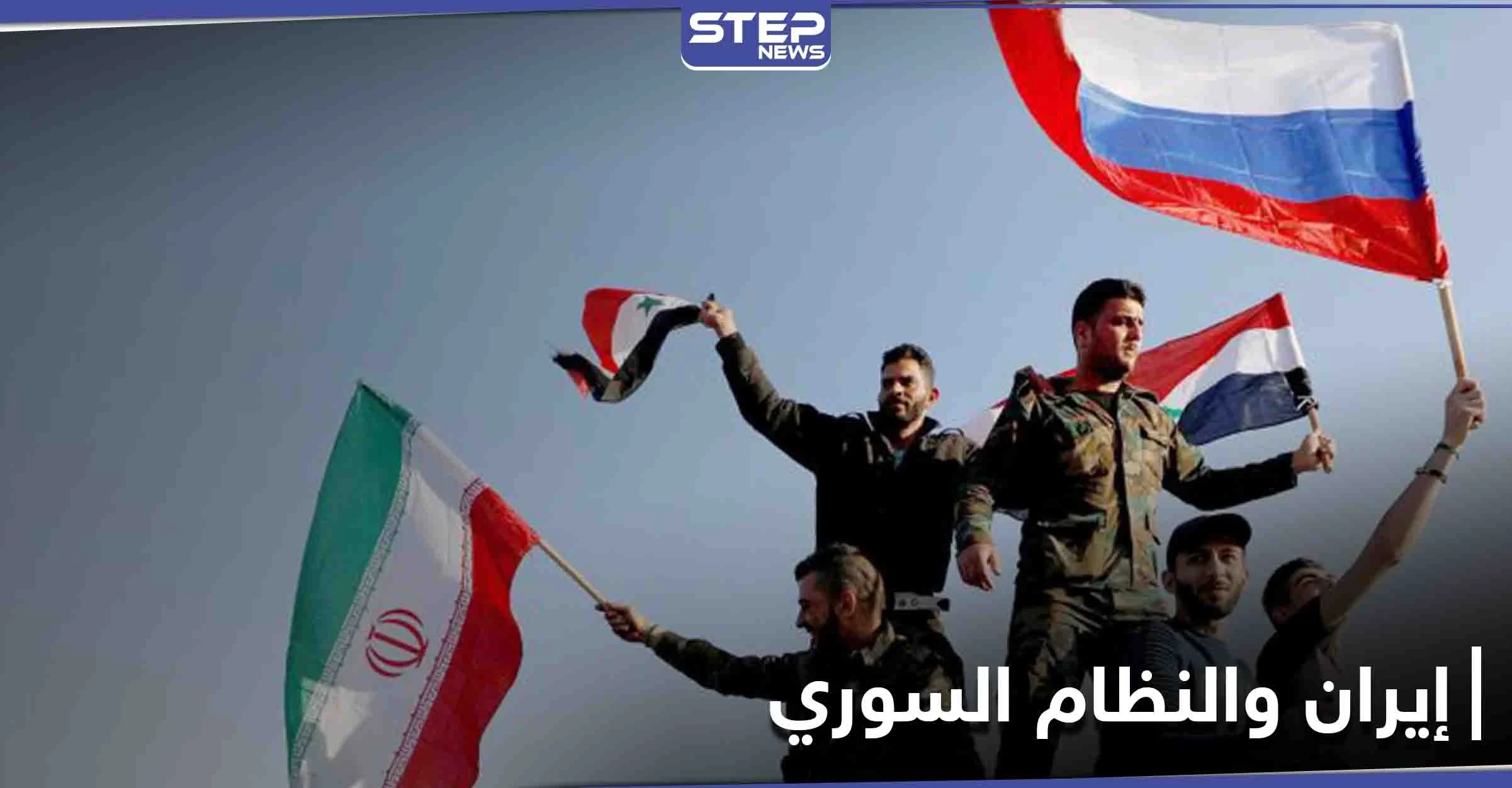 الإعلام الإيراني يهاجم النظام السوري وروسيا ويسخر منهما بطريقة حادة