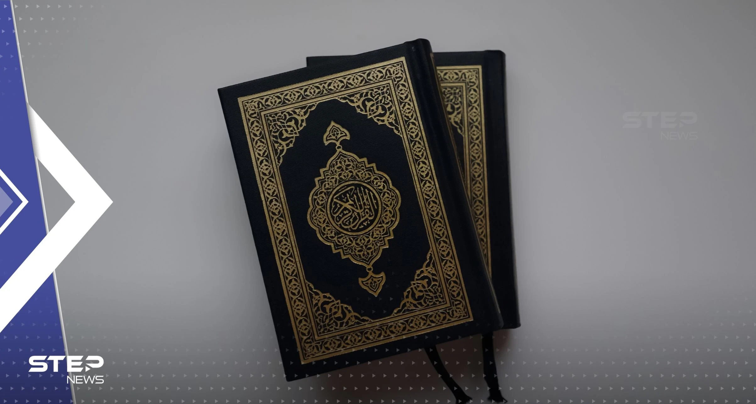 تحرك عربي بعد قيام حركة متطرفة بتمزيق نسخة من المصحف في هولندا