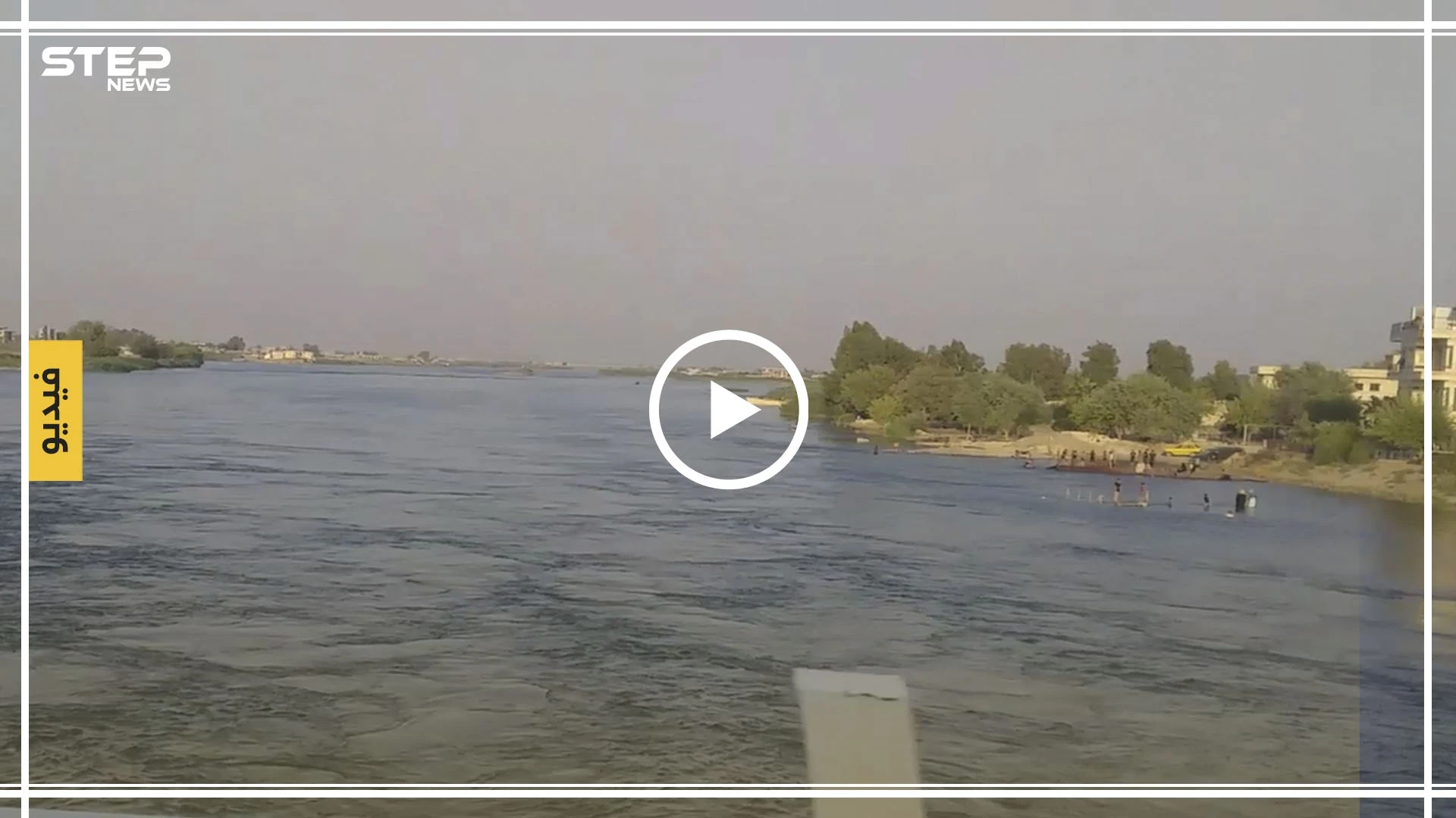 شاهد || جولة لعدسة ستيب نيوز على جسر الرقة القديم