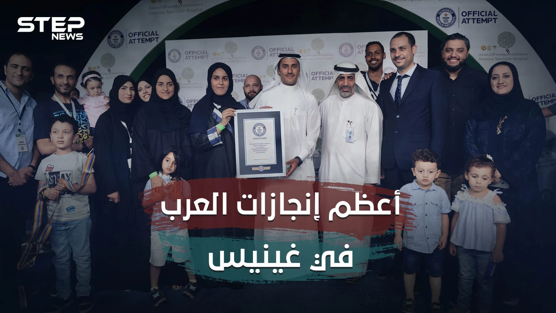 أكبر مفتاح وسمية الخشاب .. 270 إنجاز عربي في موسوعة غينيس .. إليك أهم هذه الإنجازات