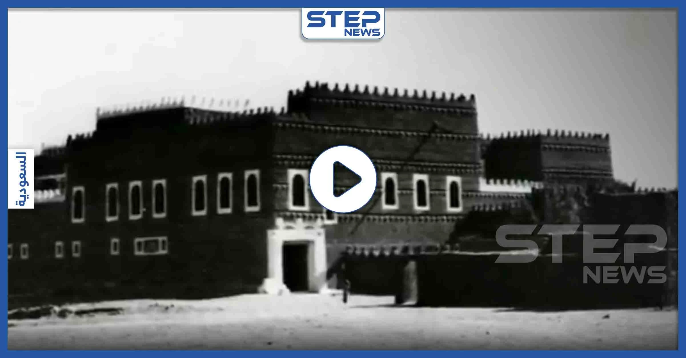 بالفيديو|| تسجيل نادر.. الملك سلمان يروي قصة حجزه على يد والده في إحدى غرف القصر المربع