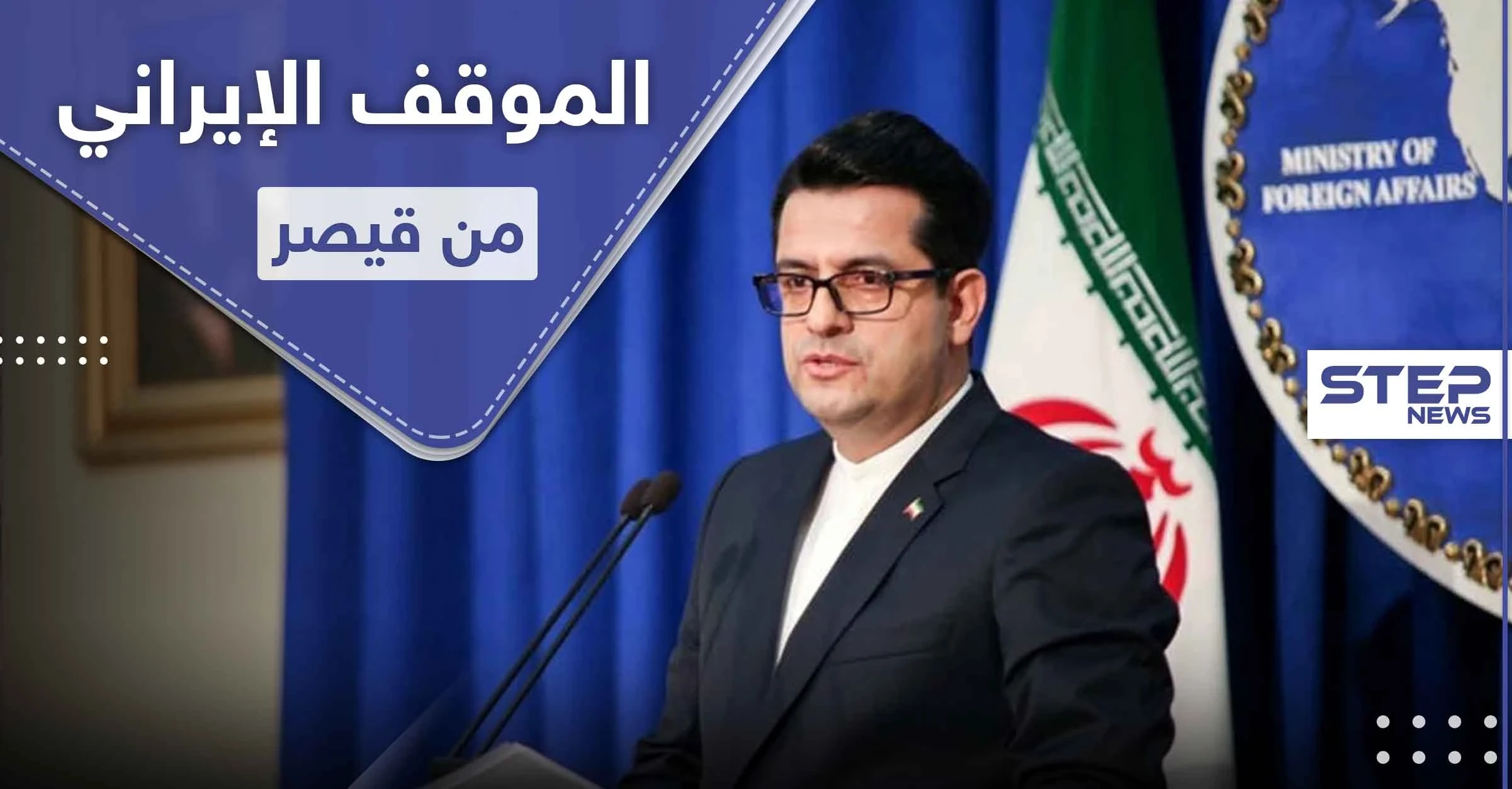 إيران تحسم موقفها رسمياً من بشار الأسد بعد تطبيق قانون "قيصر"